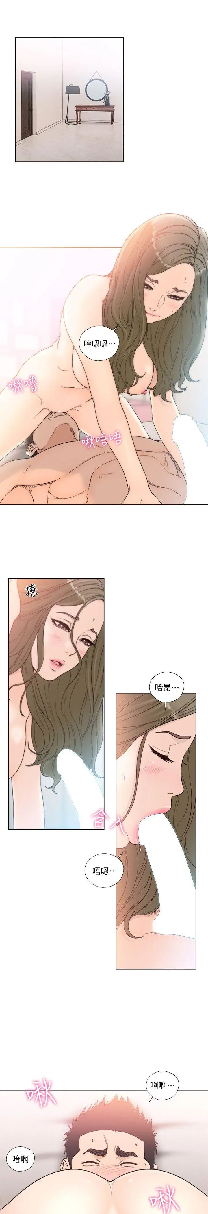 解禁:初始的快感第83话-另一个威胁