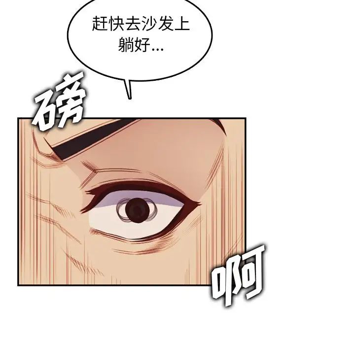 妈妈是女大学生第38话