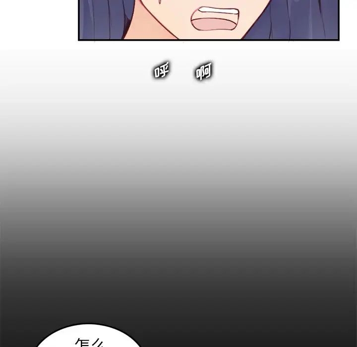 媽媽是女大學生第38話