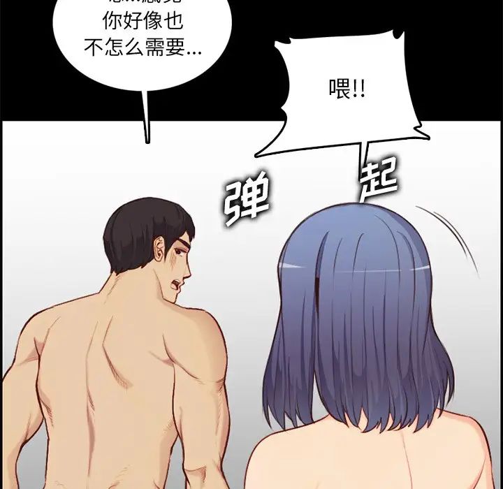 《妈妈是女大学生》第38话