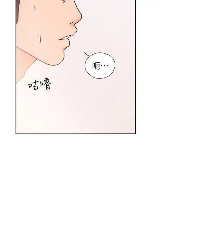 解禁:初始的快感第84話-妳該不會…要在這裡做吧