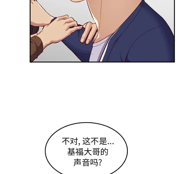 妈妈是女大学生第39话