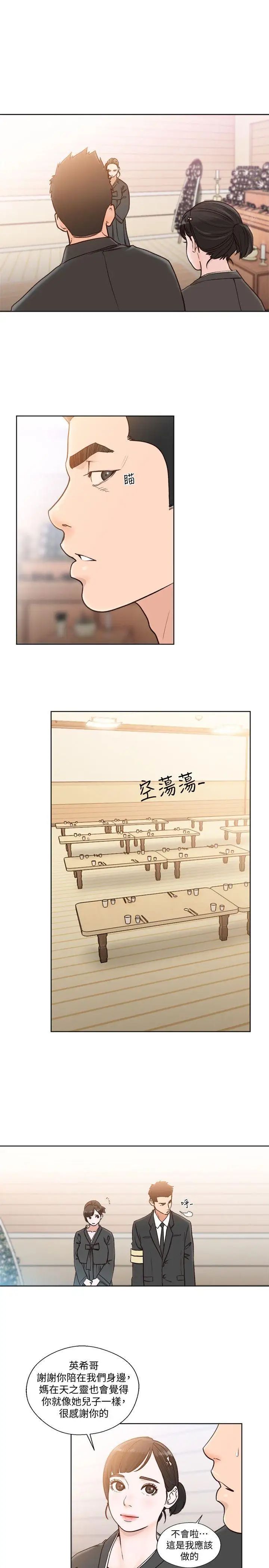 解禁:初始的快感第84话-妳该不会…要在这里做吧