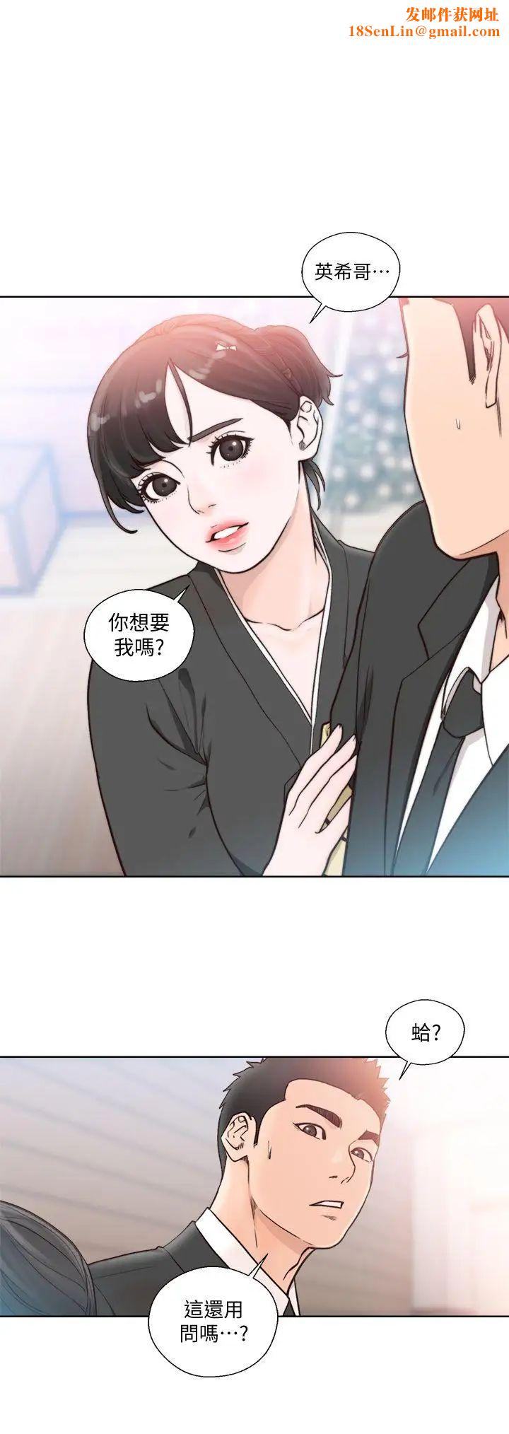 解禁:初始的快感第85话-我做这个的时候…最幸福