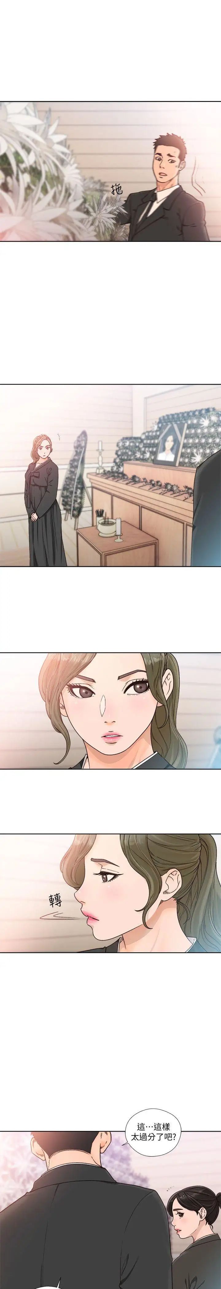 解禁:初始的快感第85話-我做這個的時候…最幸福