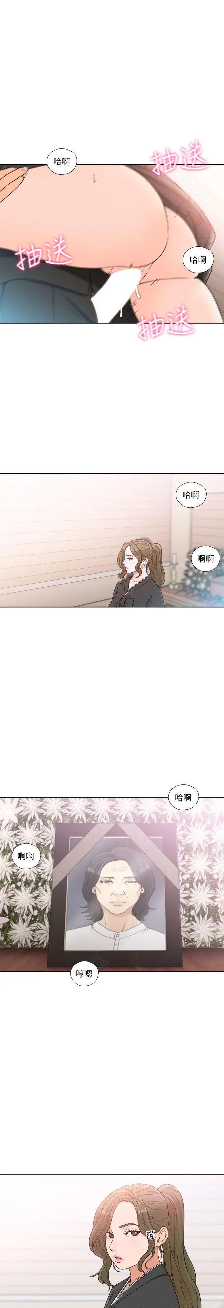 解禁:初始的快感第85話-我做這個的時候…最幸福
