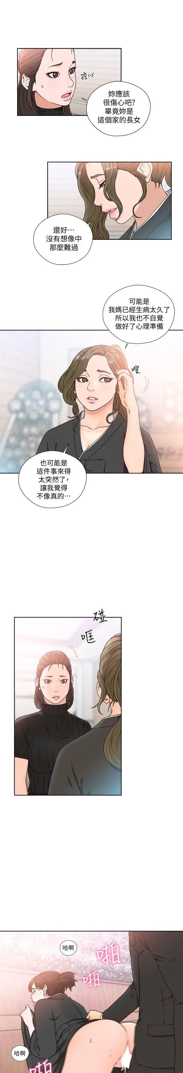 解禁:初始的快感第85话-我做这个的时候…最幸福