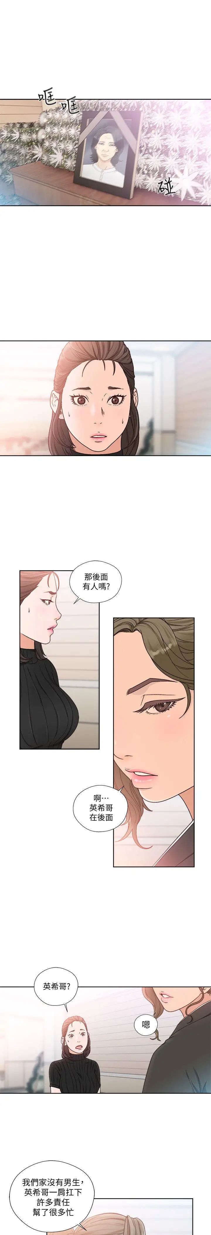 《解禁:初始的快感》第85话-我做这个的时候…最幸福