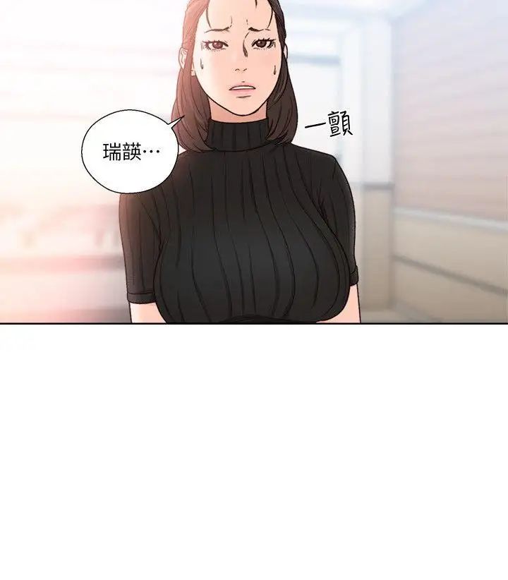 解禁:初始的快感第86话-摆脱禁忌的天堂