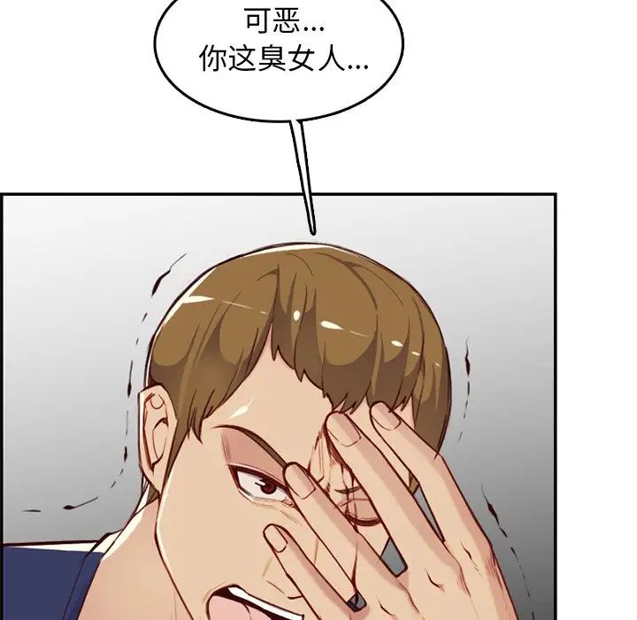 妈妈是女大学生第39话
