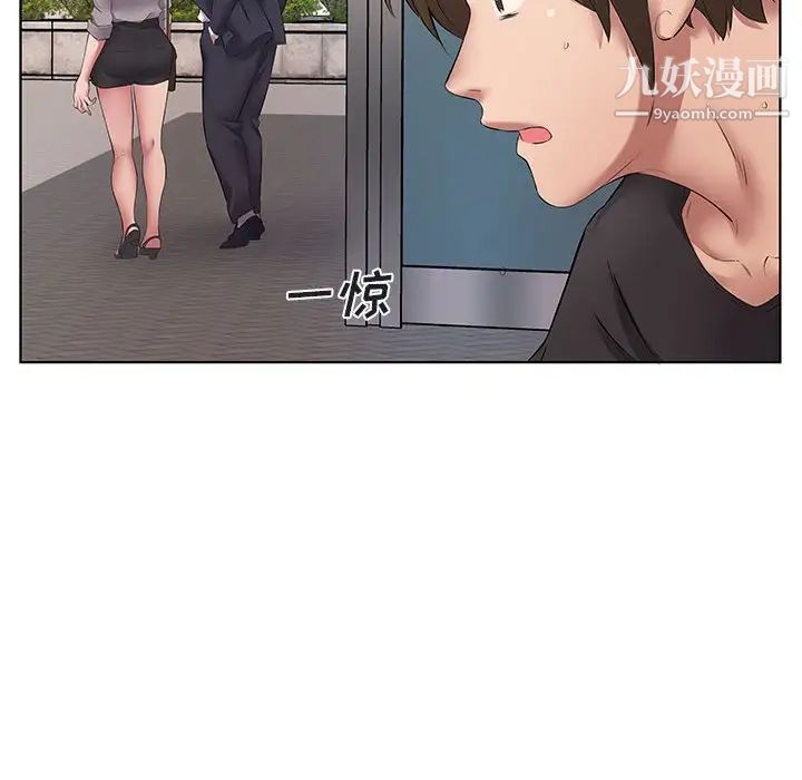屋簷下的戀人第5話