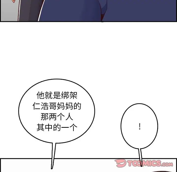 妈妈是女大学生第39话