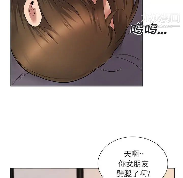 屋檐下的恋人第5话