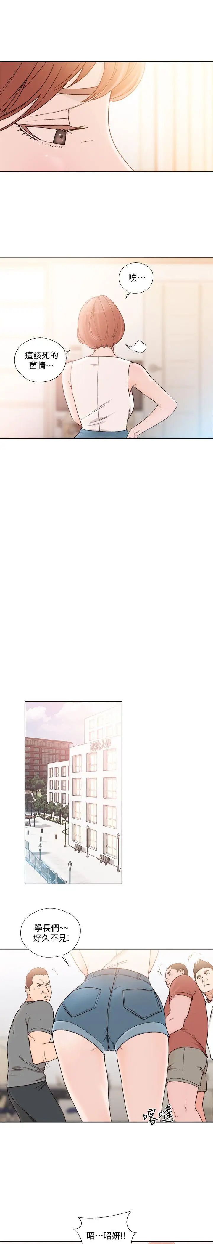 解禁:初始的快感第87話-外流的姐妹偷拍照