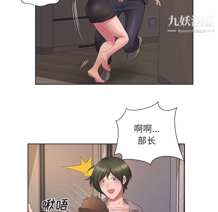 屋簷下的戀人第5話