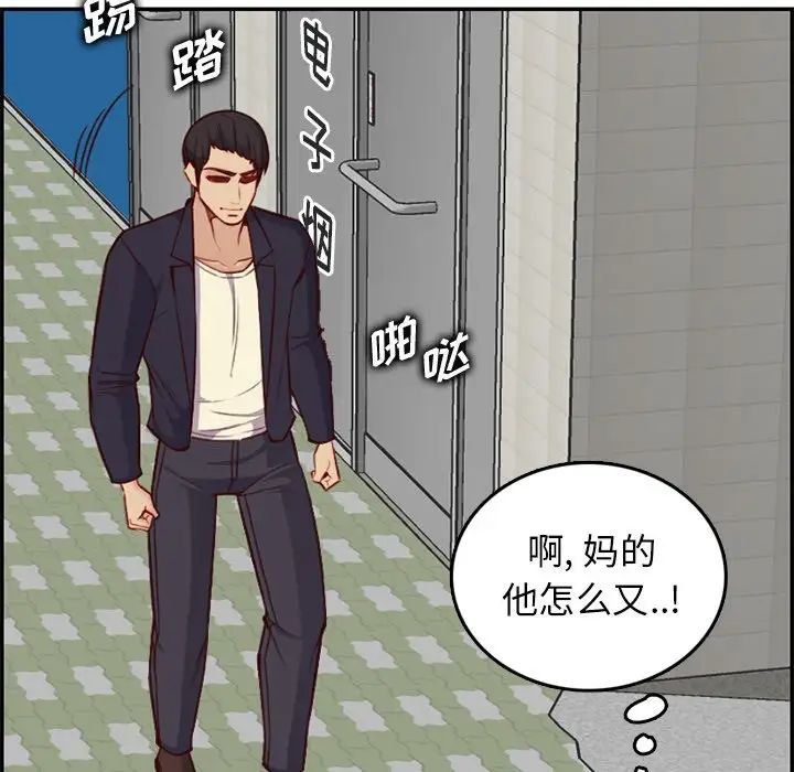 《妈妈是女大学生》第39话