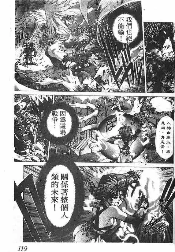 暗黑破坏神第16卷