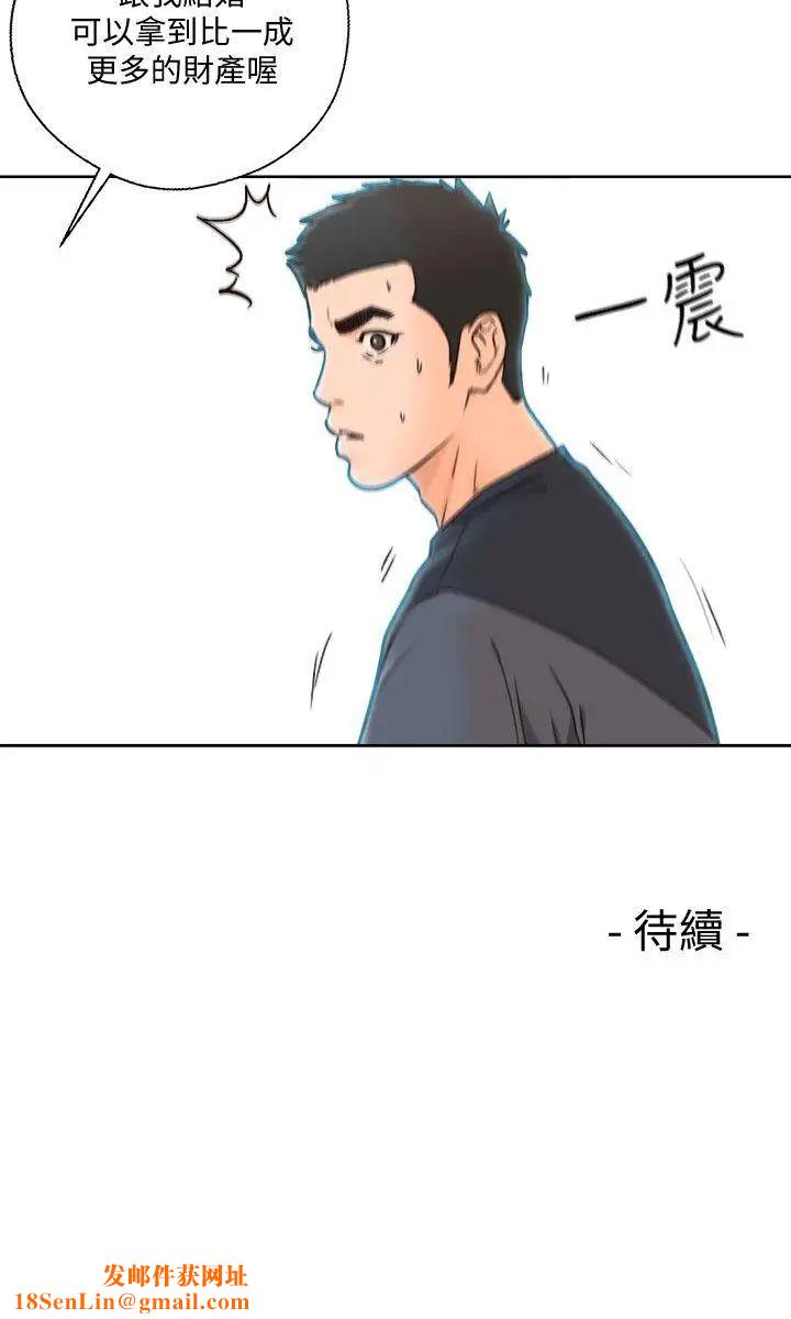 解禁:初始的快感第87话-外流的姐妹偷拍照