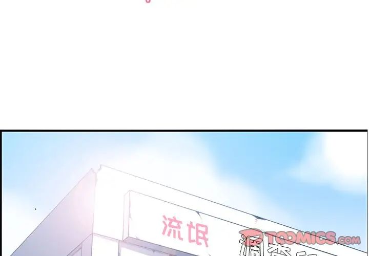 媽媽是女大學生第40話