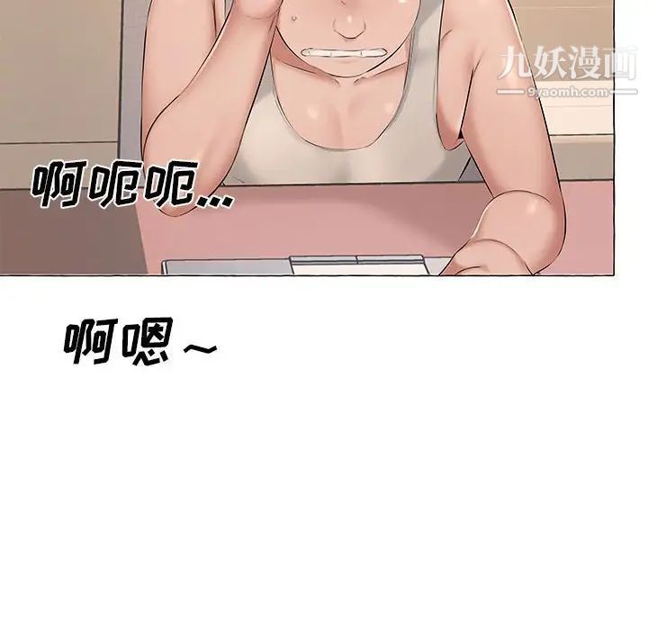 屋檐下的恋人第6话