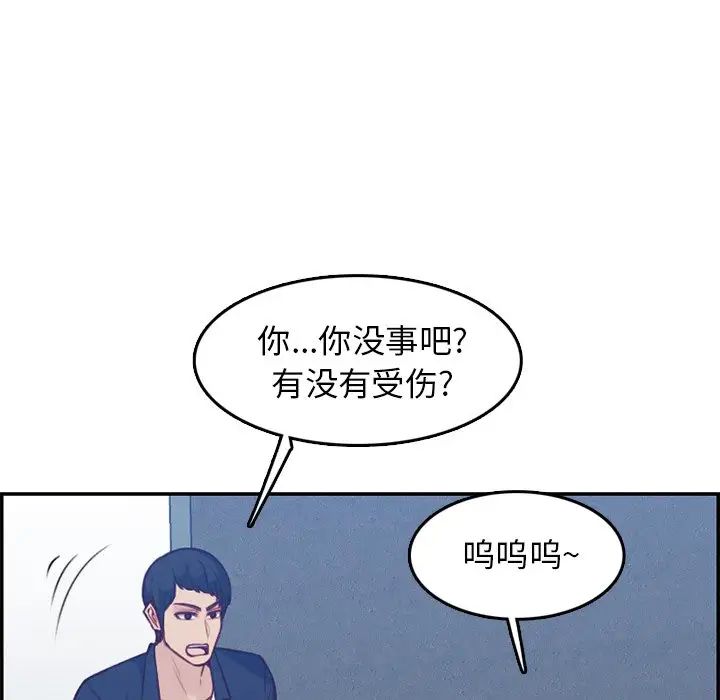 媽媽是女大學生第40話