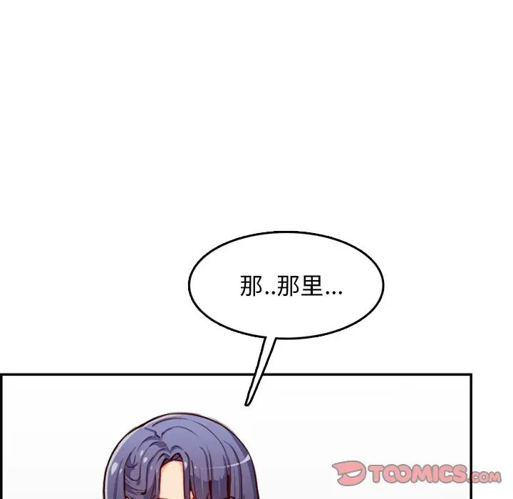 《妈妈是女大学生》第40话