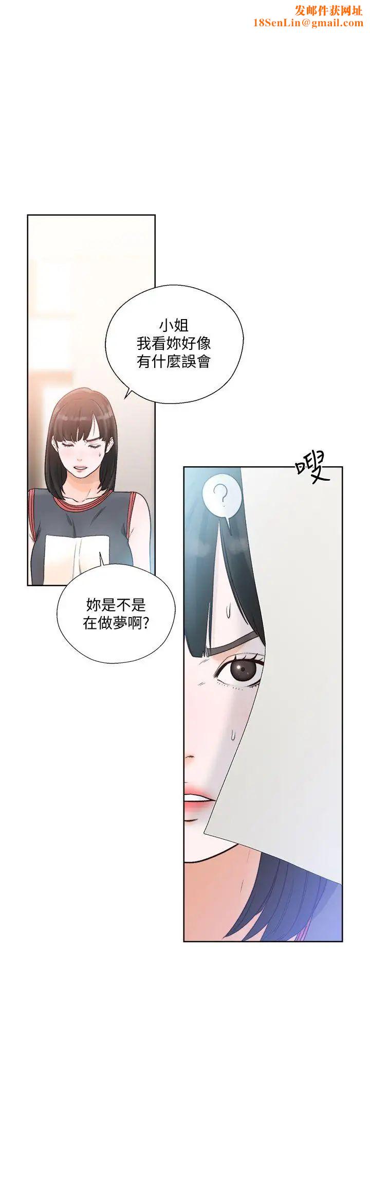 解禁:初始的快感第89话-这男人也算在财产里吧