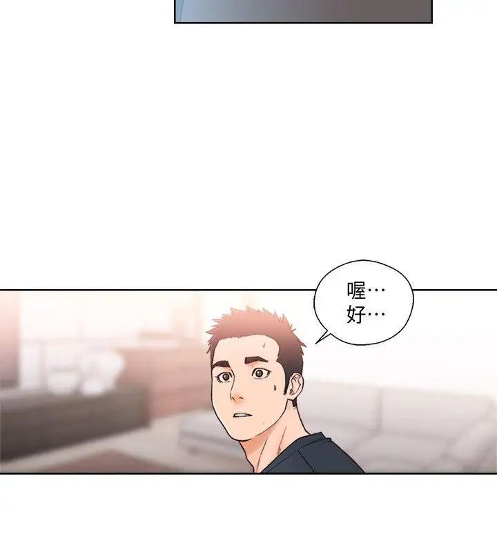 解禁:初始的快感第89话-这男人也算在财产里吧