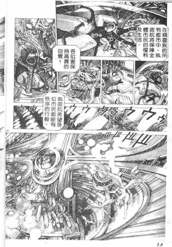 《暗黑破坏神》第17卷