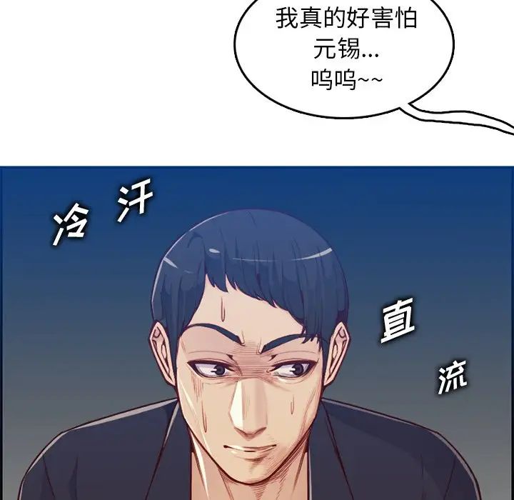 媽媽是女大學生第40話