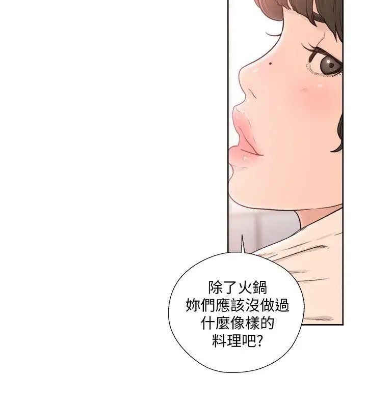 解禁:初始的快感第89話-這男人也算在財產裡吧