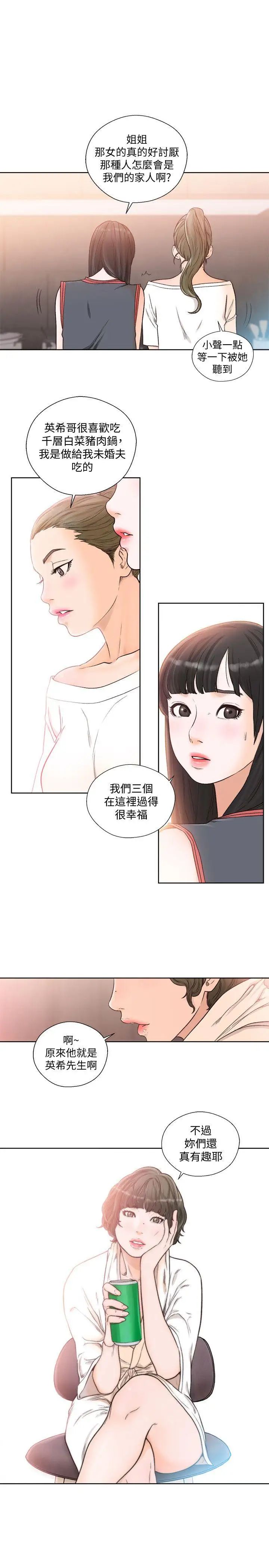 解禁:初始的快感第89话-这男人也算在财产里吧