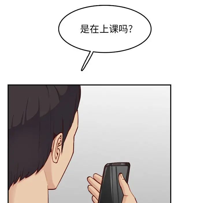 妈妈是女大学生第40话