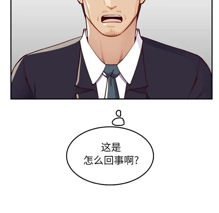 妈妈是女大学生第40话