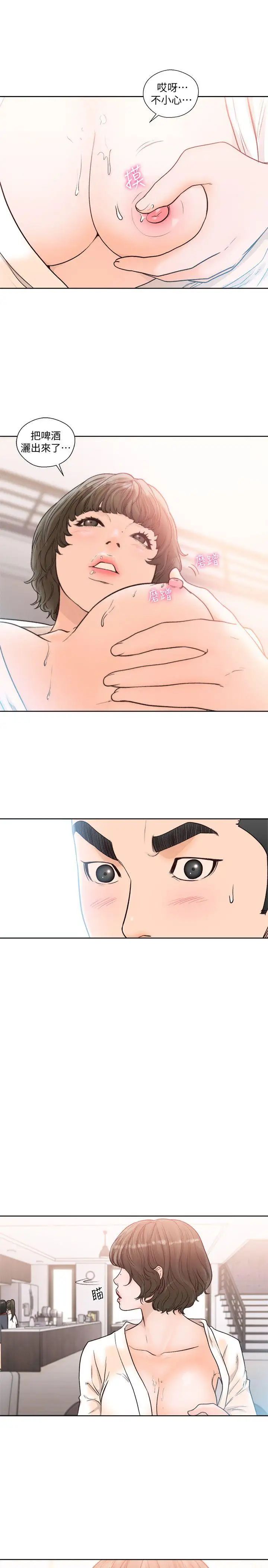解禁:初始的快感第89話-這男人也算在財產裡吧