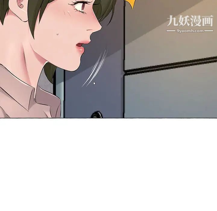 屋檐下的恋人第6话