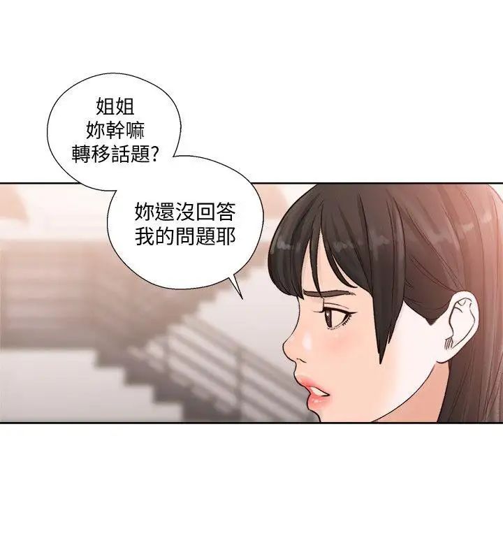 解禁:初始的快感第90话-先吃一口看看