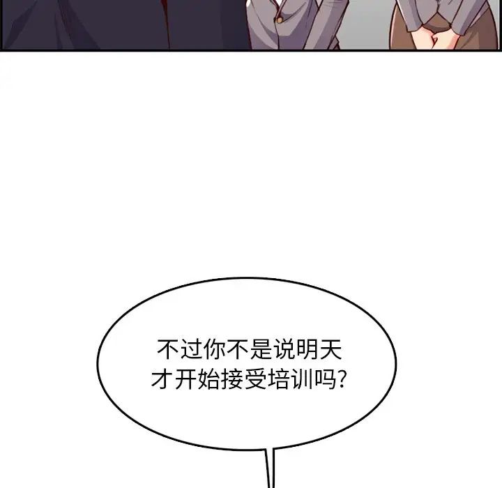 媽媽是女大學生第40話