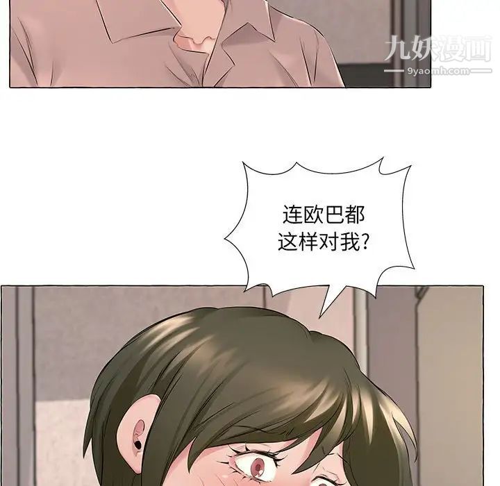 屋檐下的恋人第6话
