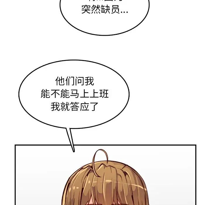 媽媽是女大學生第40話