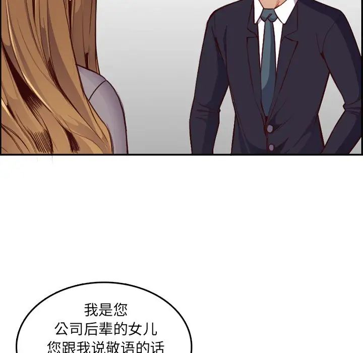 妈妈是女大学生第40话