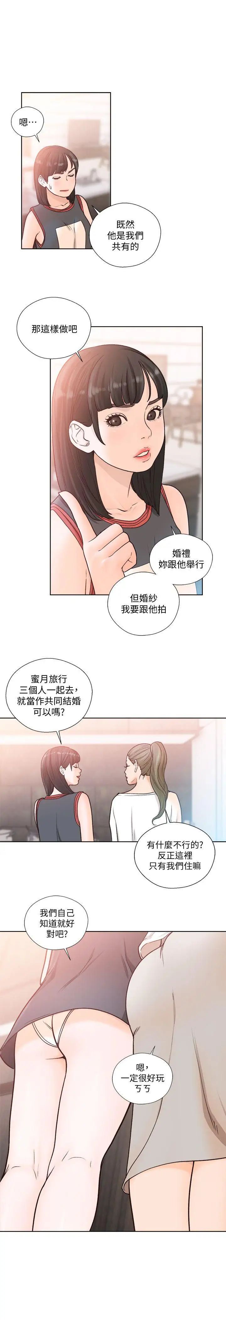 解禁:初始的快感第90话-先吃一口看看