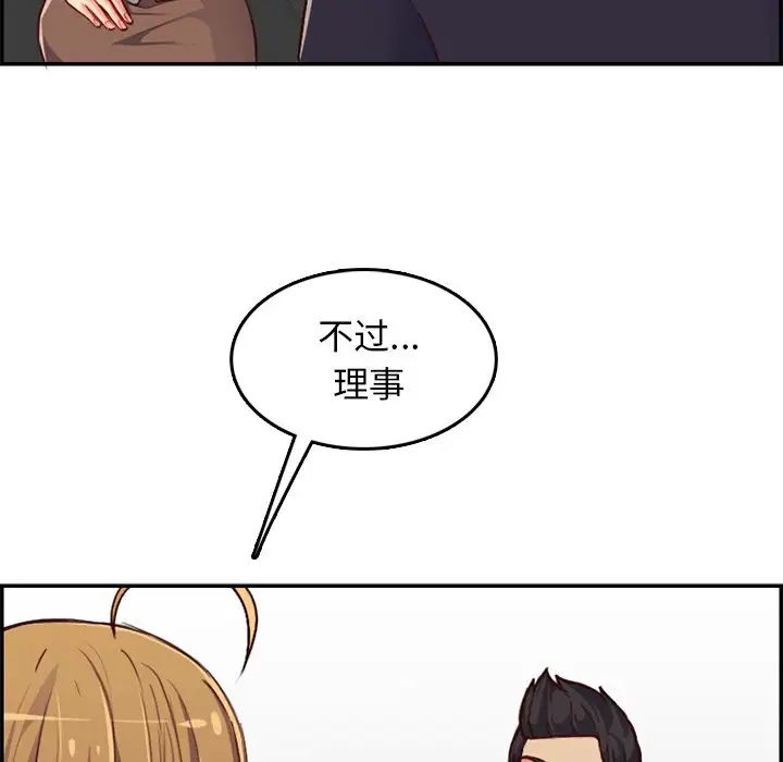 媽媽是女大學生第40話