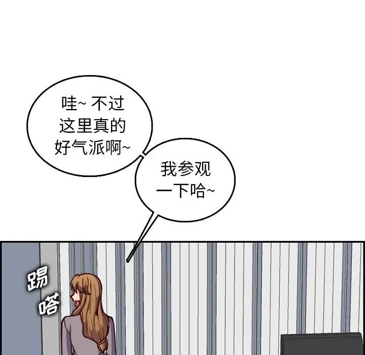 妈妈是女大学生第40话