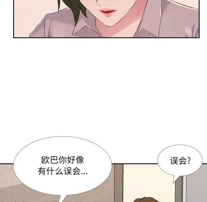 屋簷下的戀人第7話