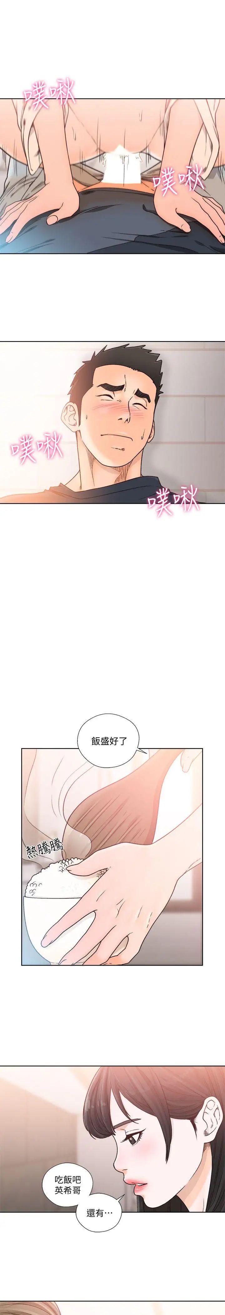 解禁:初始的快感第91话-你今晚要睡哪间房