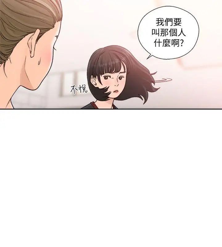 解禁:初始的快感第91话-你今晚要睡哪间房