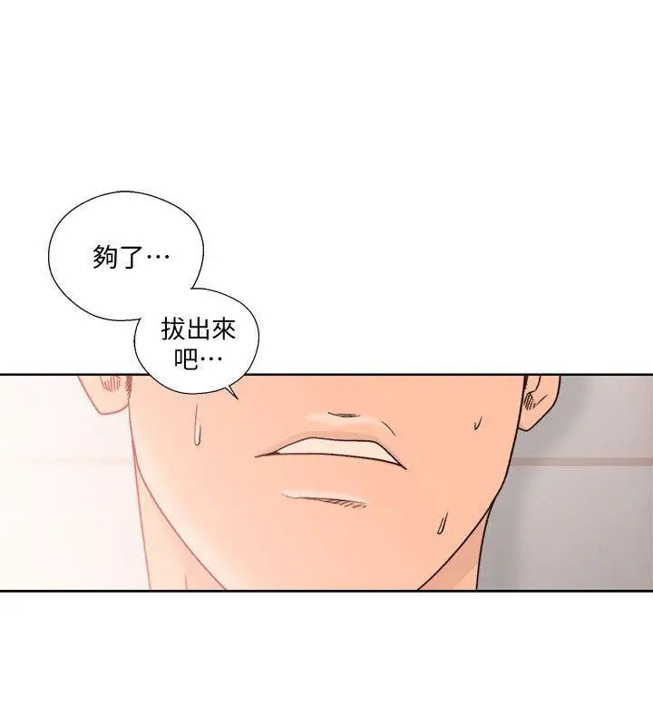 解禁:初始的快感第91话-你今晚要睡哪间房