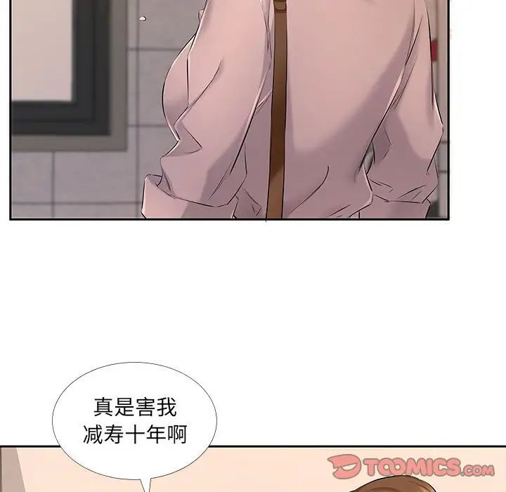 屋檐下的恋人第7话