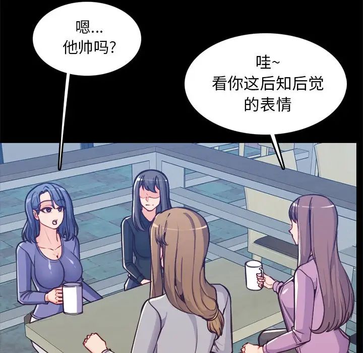 《妈妈是女大学生》第41话